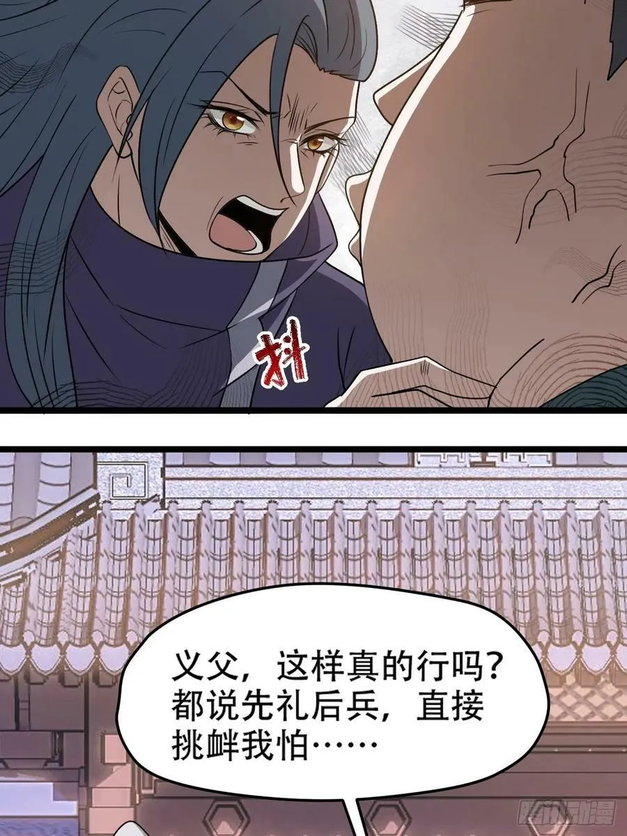 第一百零四话：宁死不屈许不留 第8页