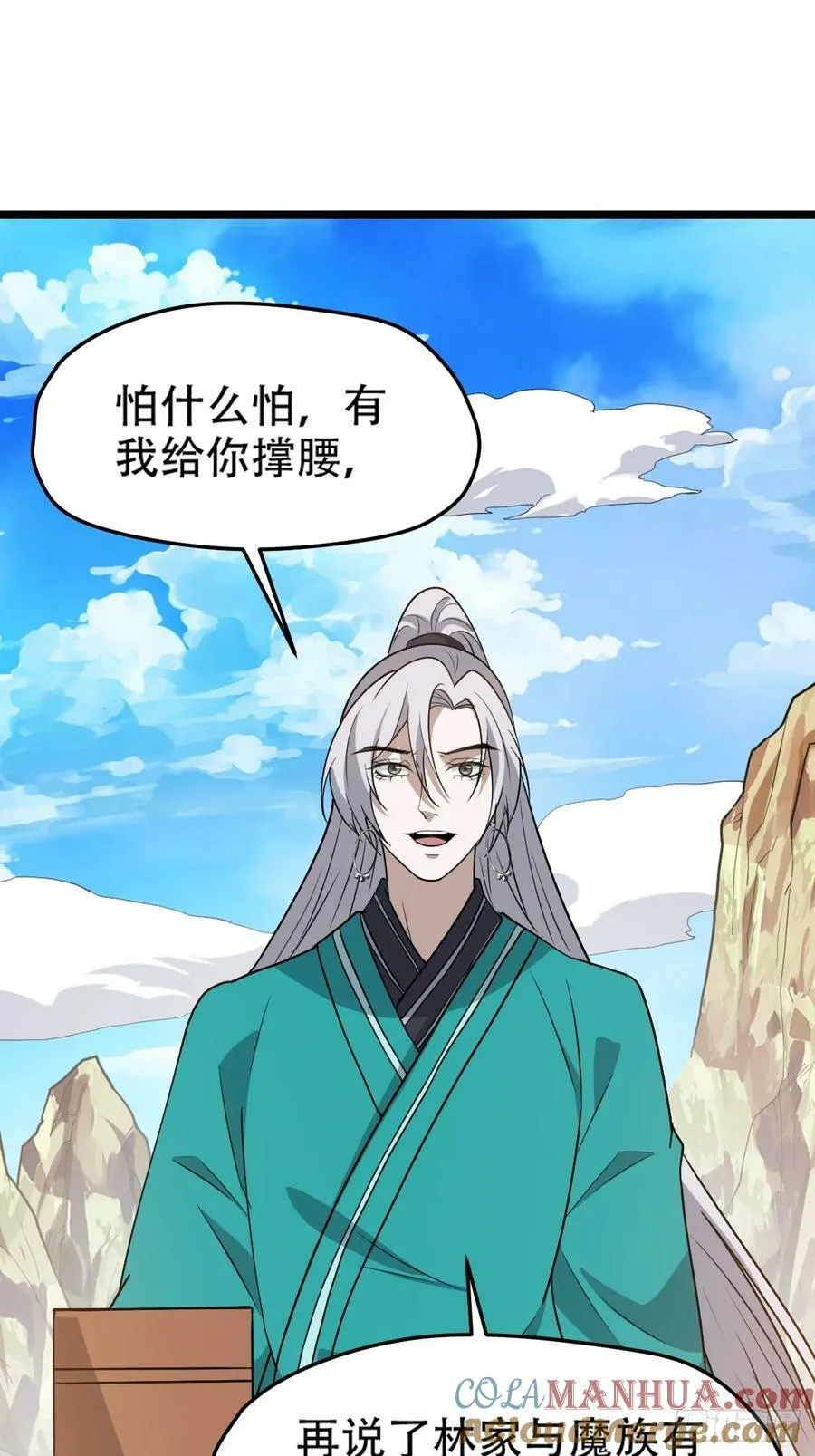 第一百零四话：宁死不屈许不留 第10页