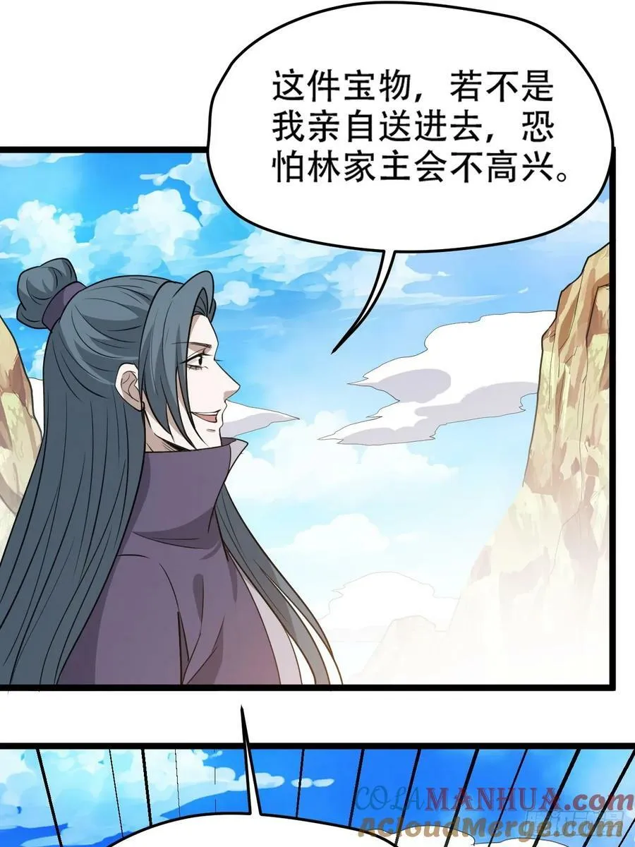 第一百零四话：宁死不屈许不留 第16页