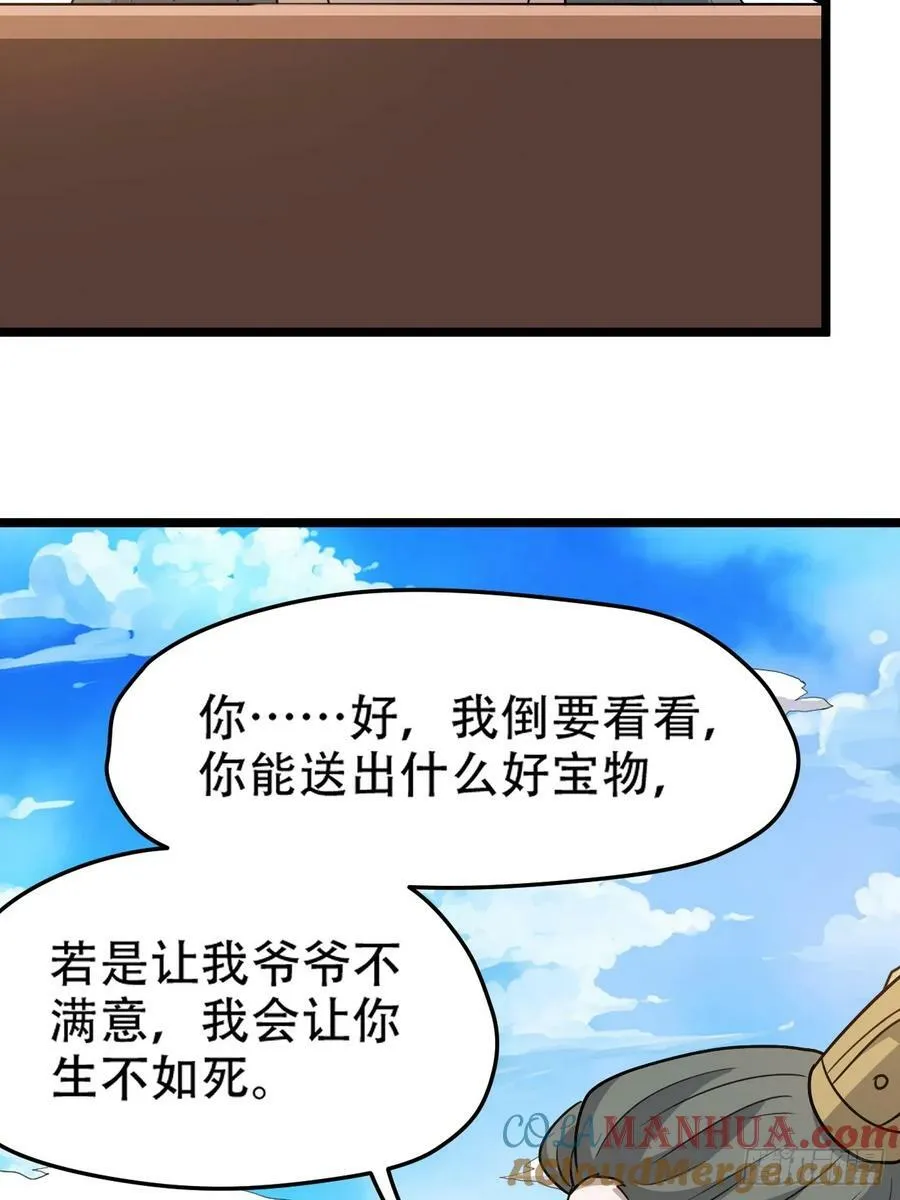 第一百零四话：宁死不屈许不留 第19页