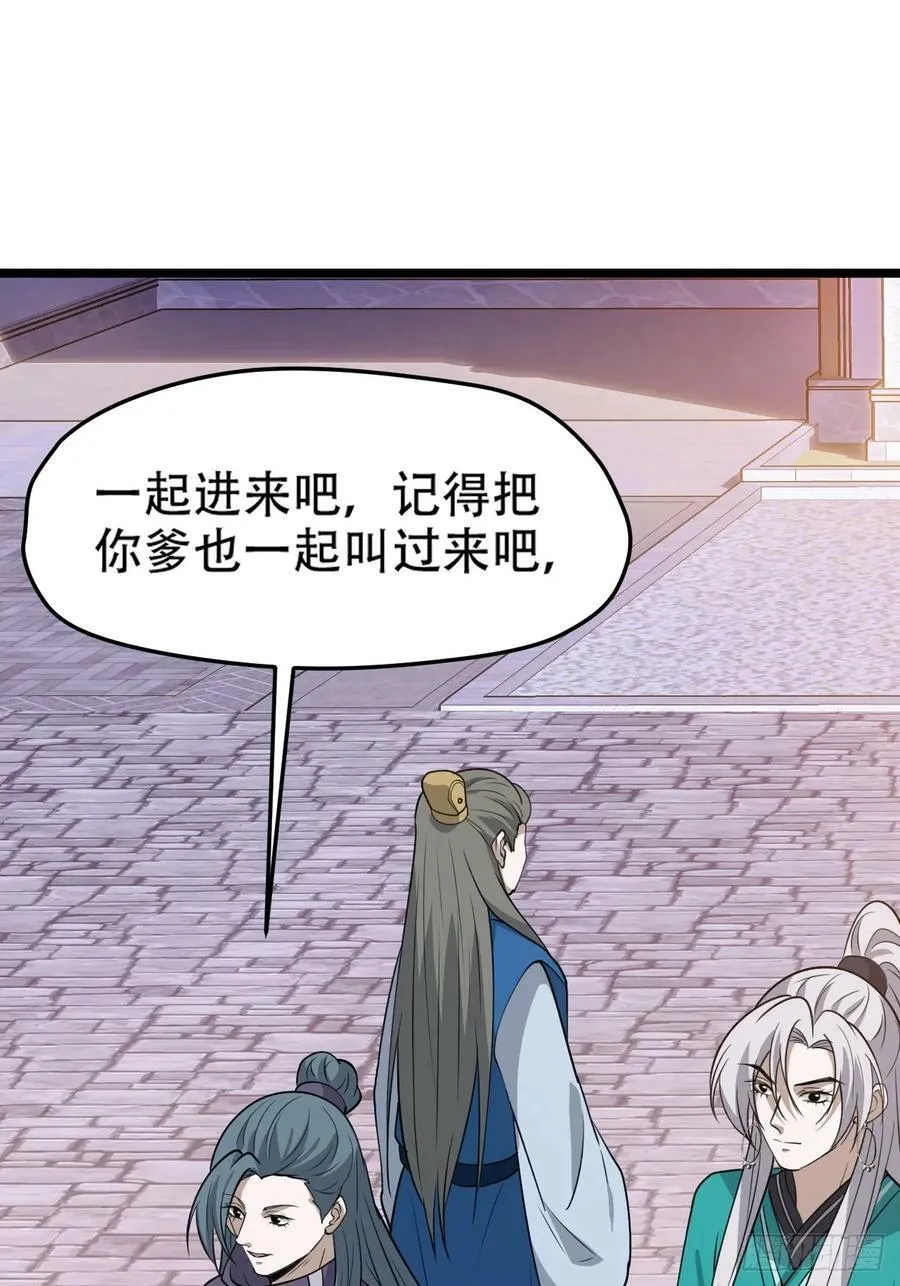 第一百零四话：宁死不屈许不留 第21页
