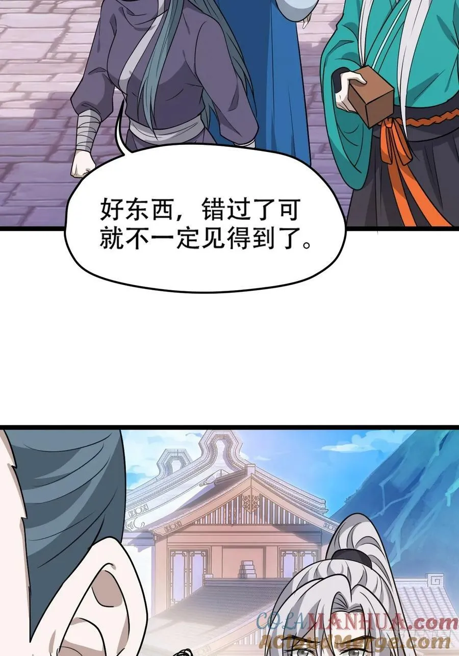 第一百零四话：宁死不屈许不留 第22页