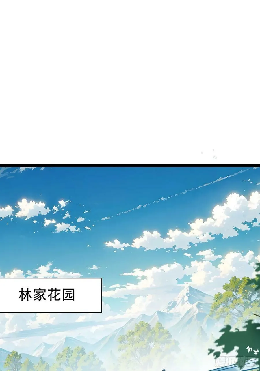 第一百零四话：宁死不屈许不留 第24页