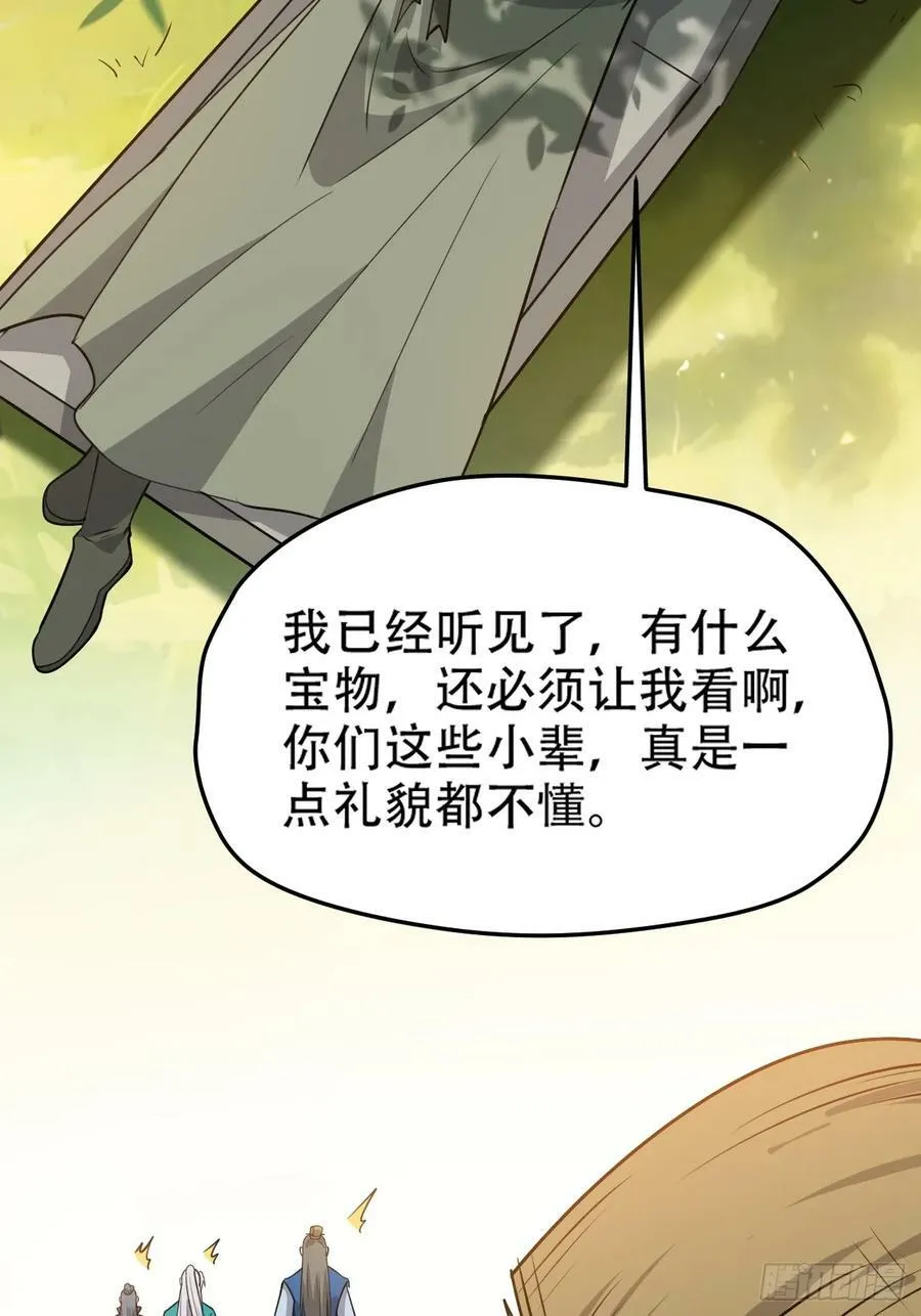 第一百零四话：宁死不屈许不留 第26页
