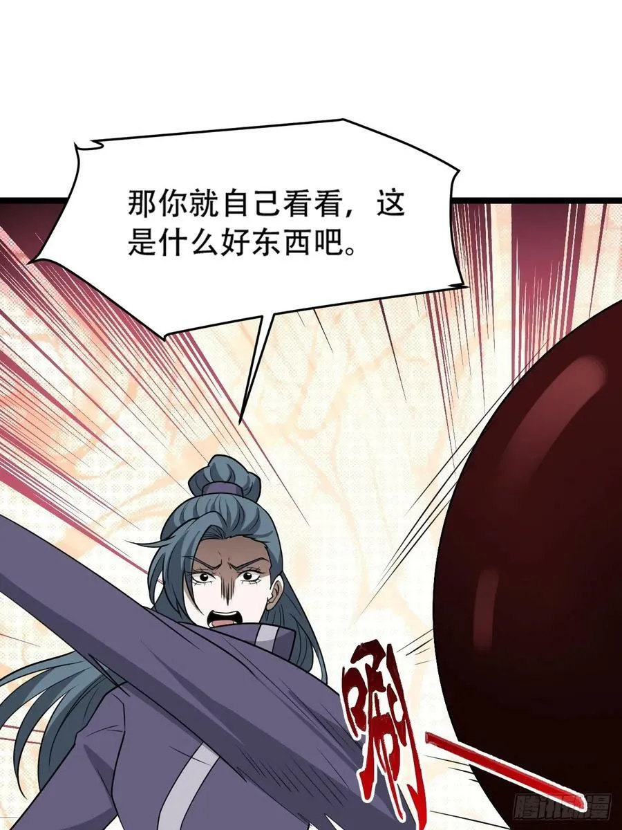 第一百零四话：宁死不屈许不留 第30页