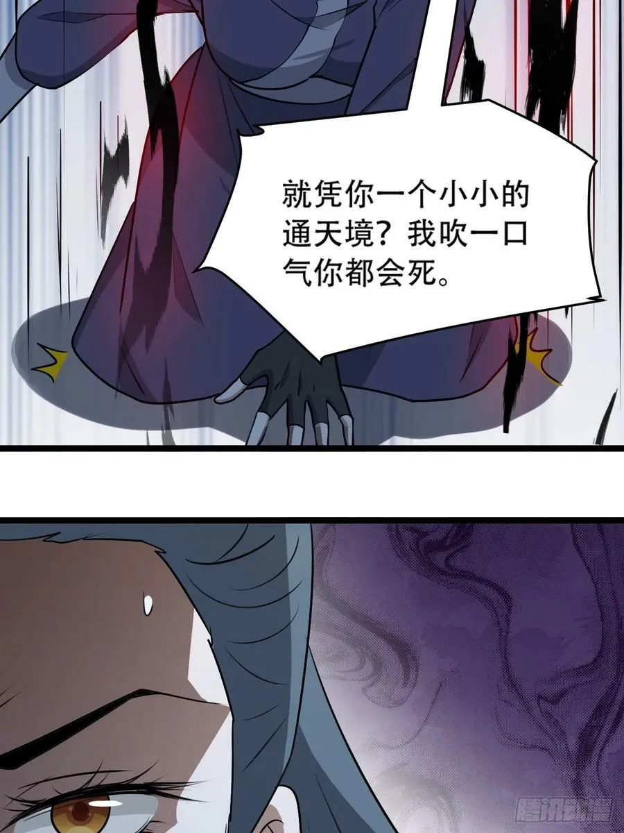第一百零四话：宁死不屈许不留 第35页