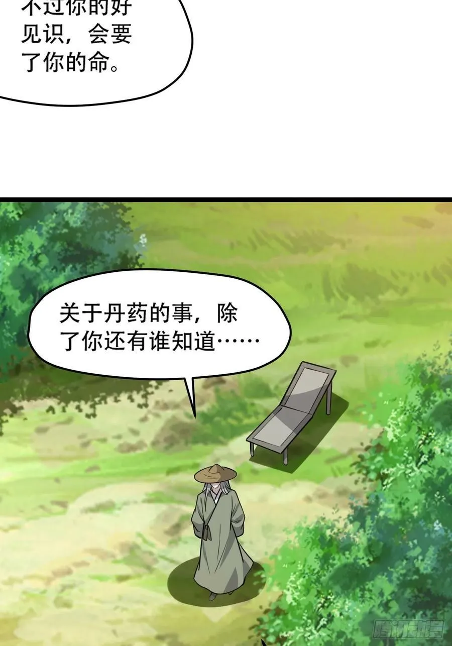 第一百零四话：宁死不屈许不留 第38页