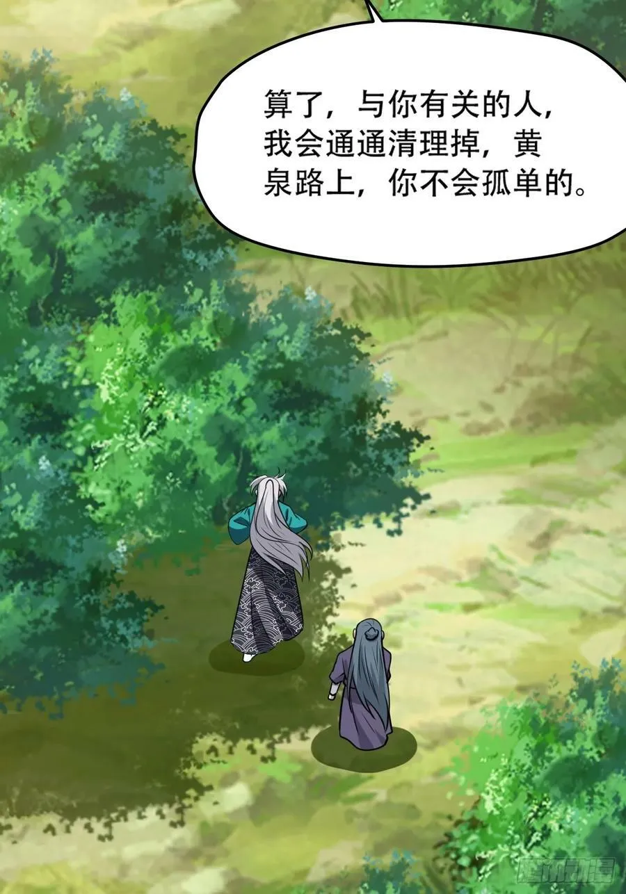 第一百零四话：宁死不屈许不留 第39页