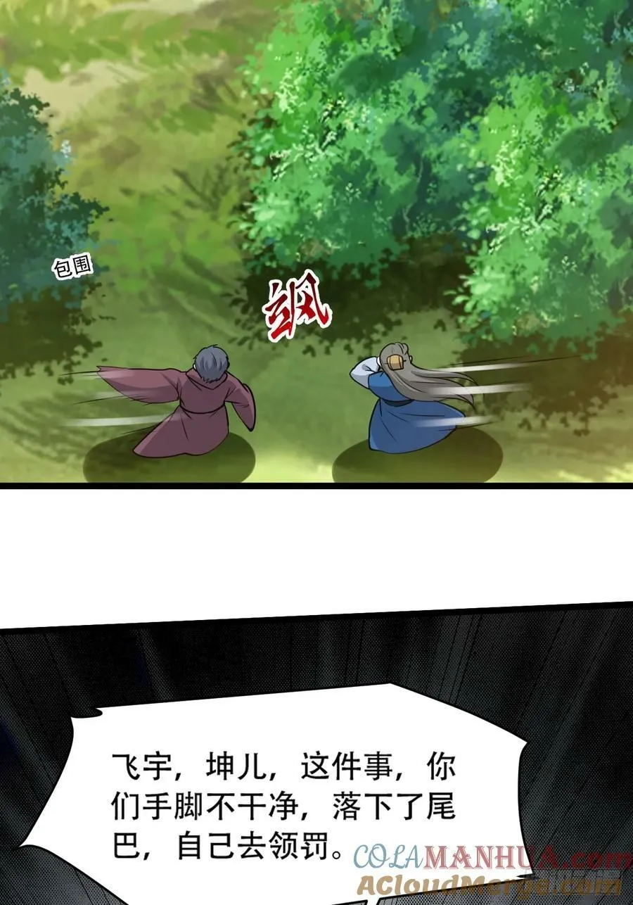 第一百零四话：宁死不屈许不留 第40页