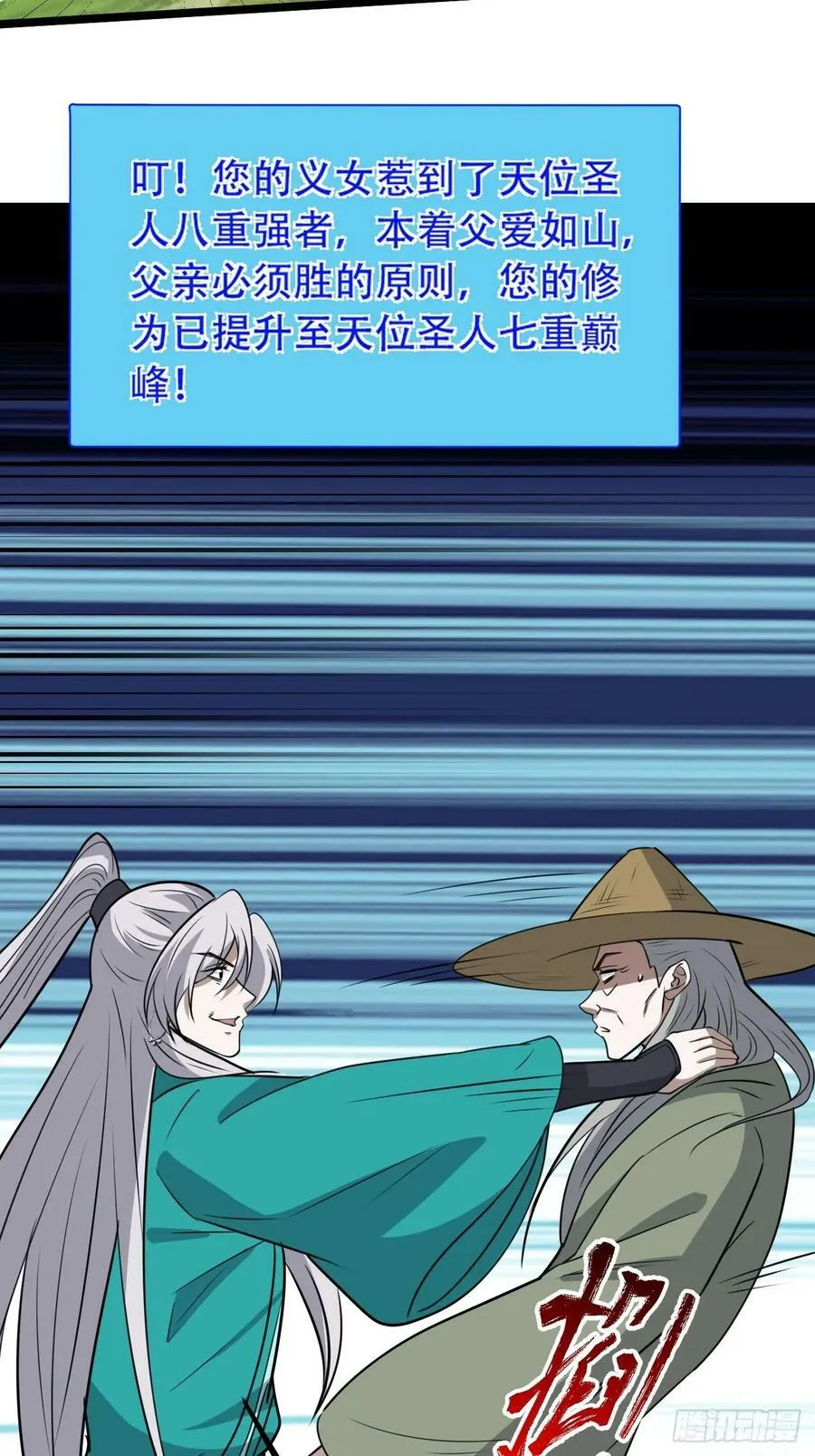 第一百零四话：宁死不屈许不留 第48页