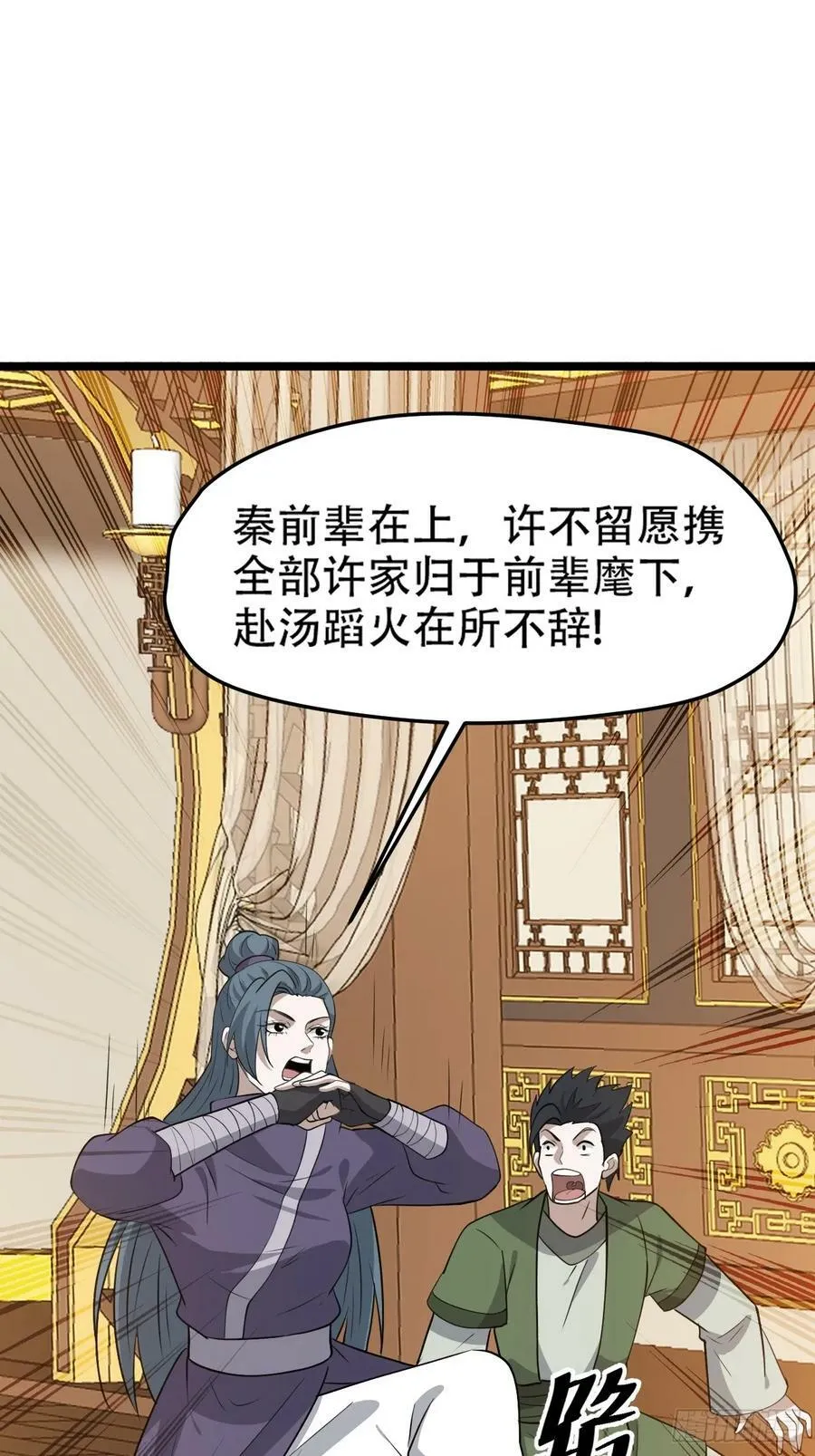 第一百零三话：义子也是子 第3页