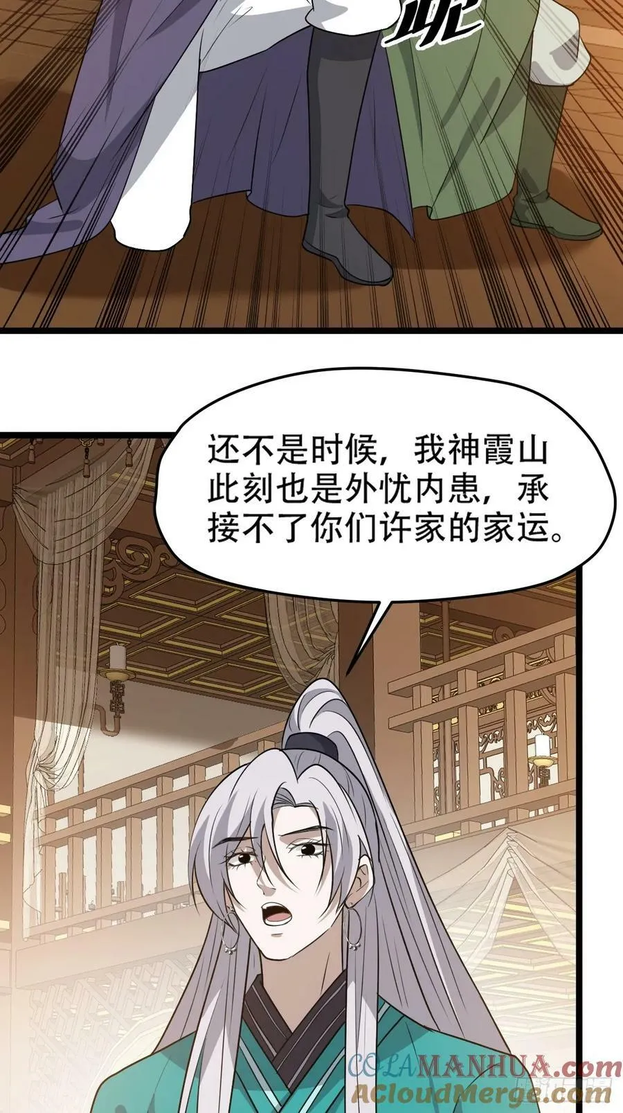 第一百零三话：义子也是子 第4页