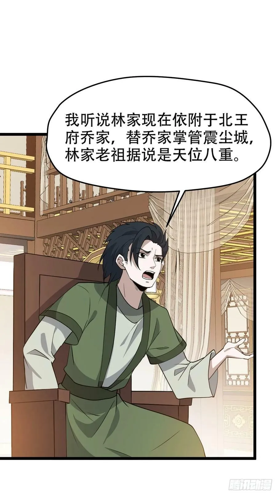 第一百零三话：义子也是子 第8页