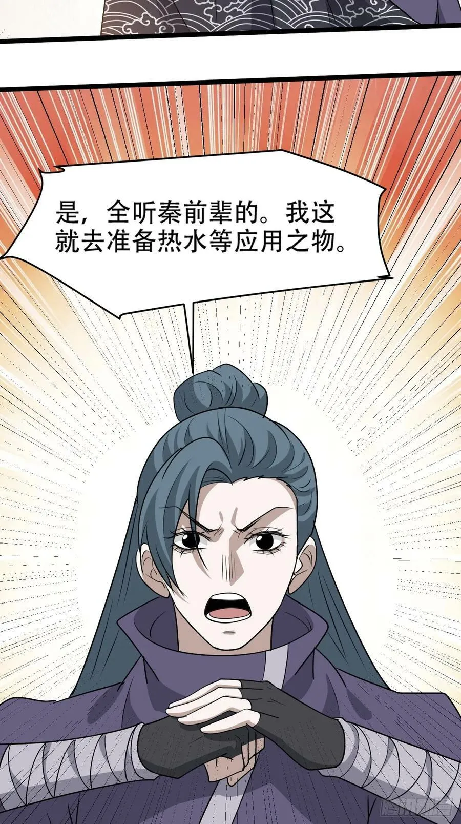 第一百零三话：义子也是子 第11页