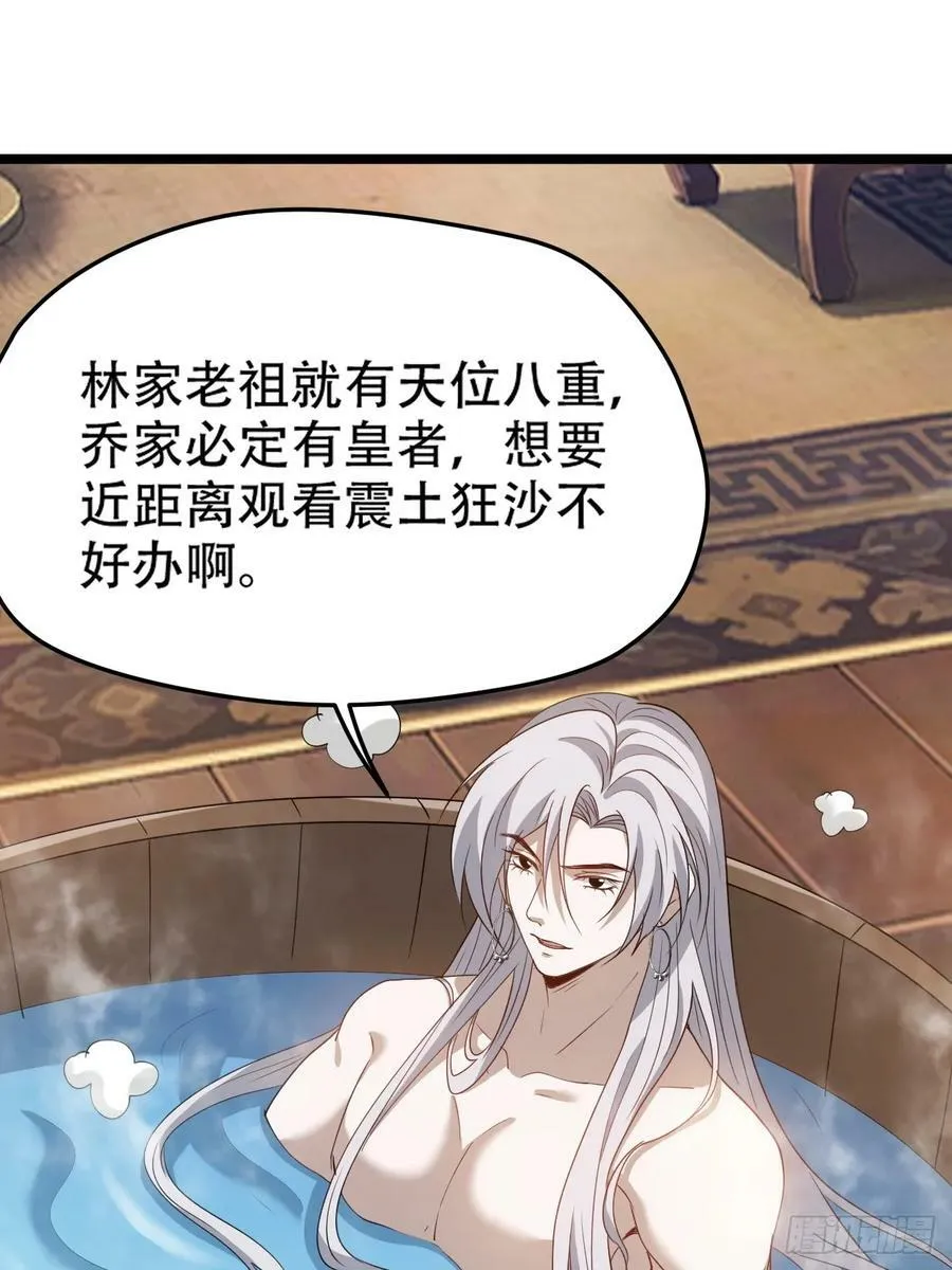 第一百零三话：义子也是子 第14页
