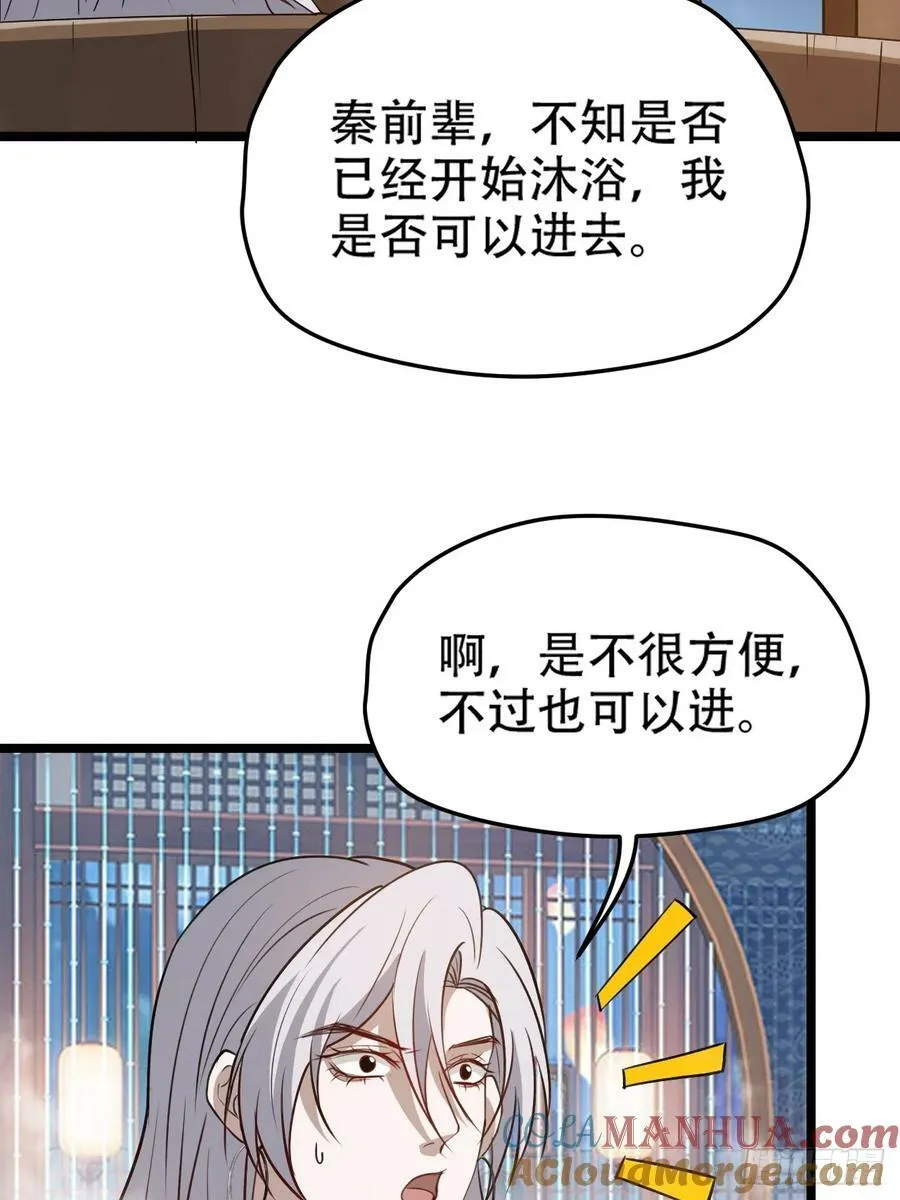 第一百零三话：义子也是子 第16页