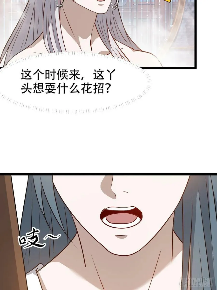 第一百零三话：义子也是子 第17页
