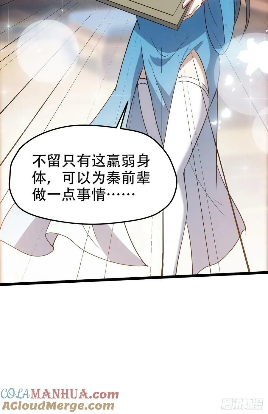 第一百零三话：义子也是子 第19页