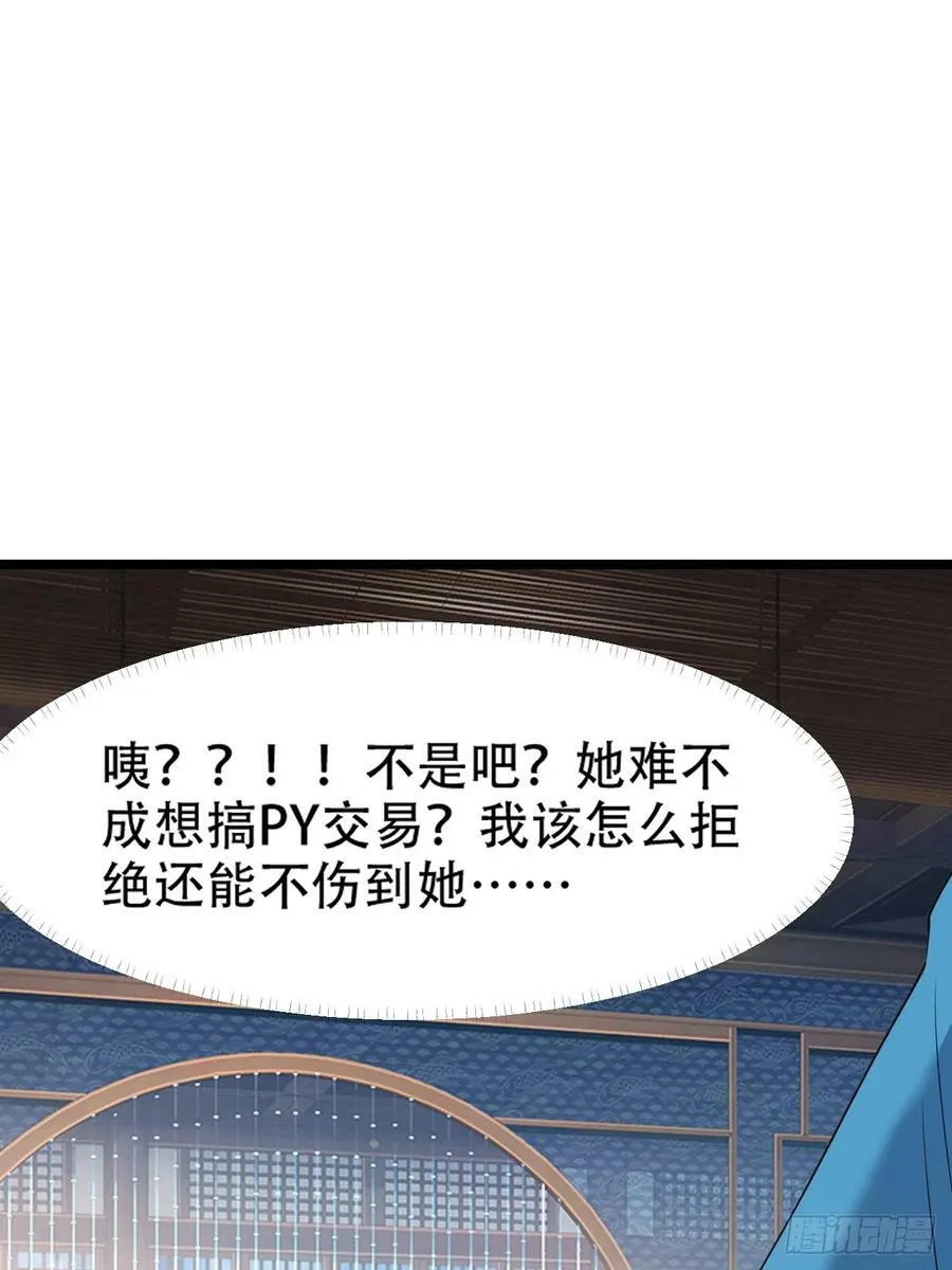 第一百零三话：义子也是子 第20页
