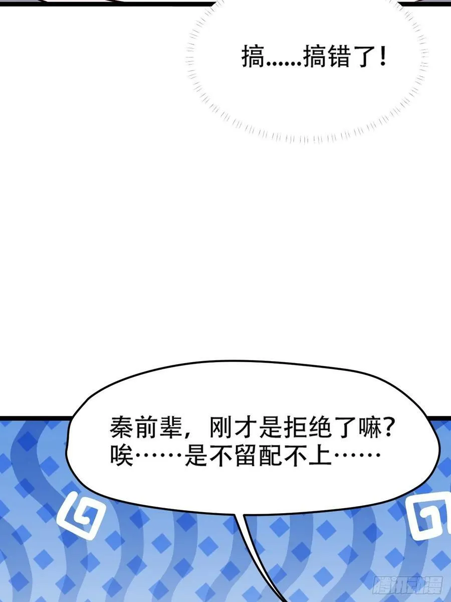 第一百零三话：义子也是子 第24页
