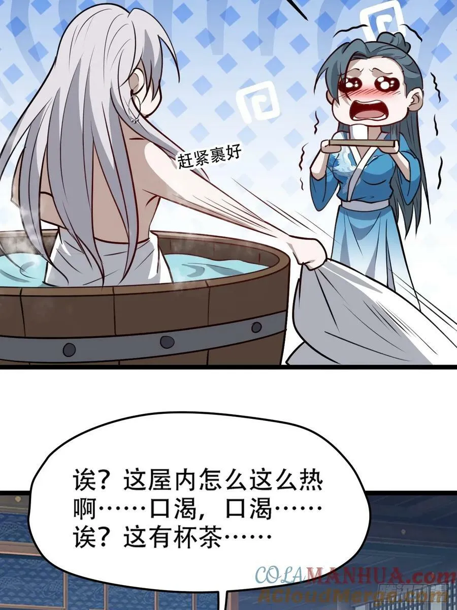 第一百零三话：义子也是子 第25页