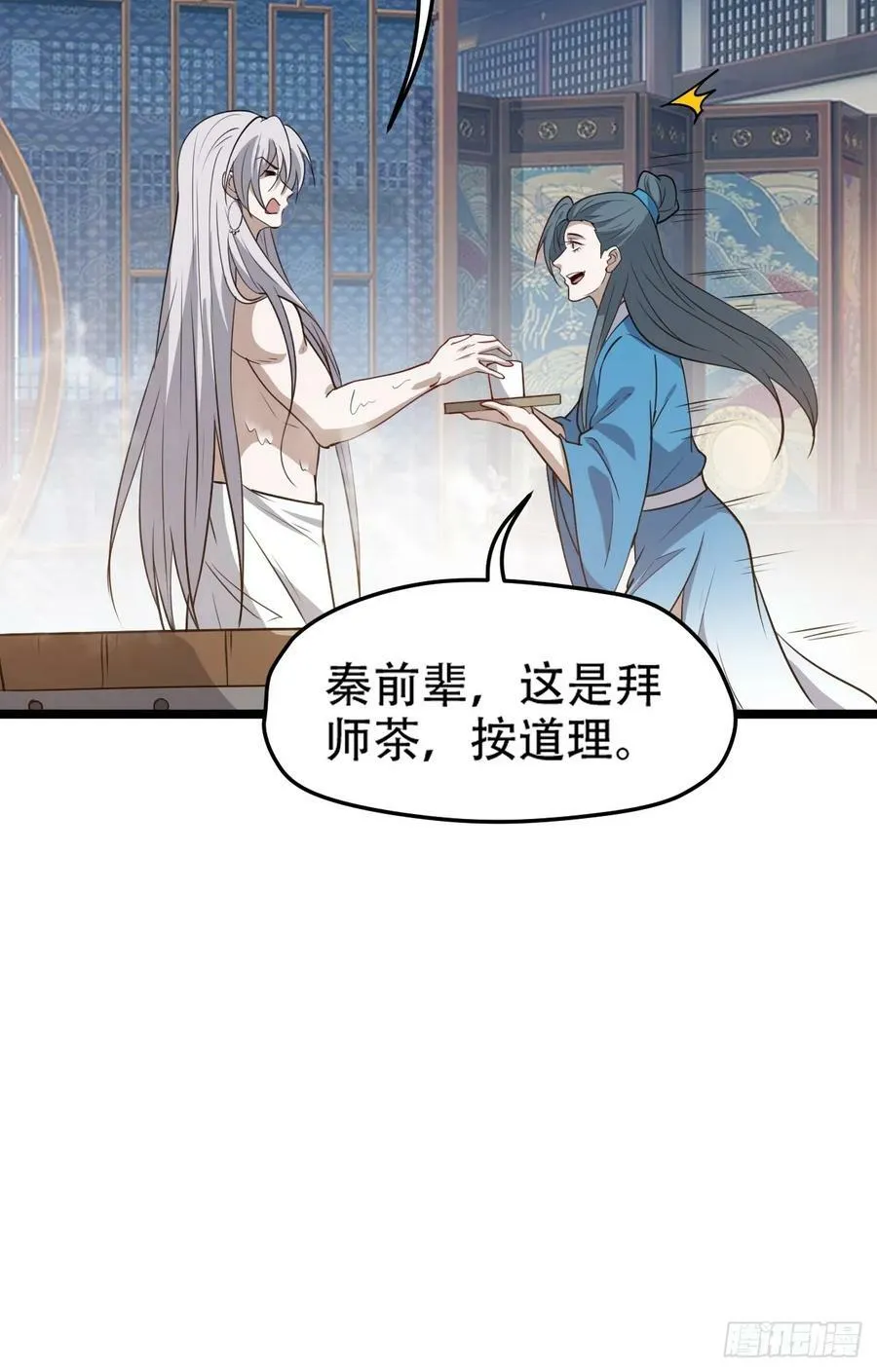 第一百零三话：义子也是子 第26页