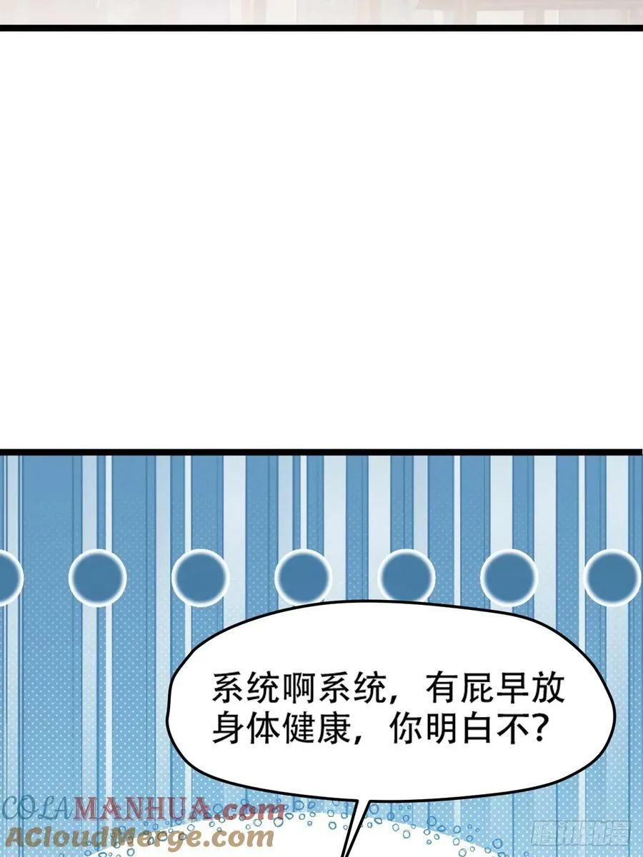 第一百零三话：义子也是子 第31页
