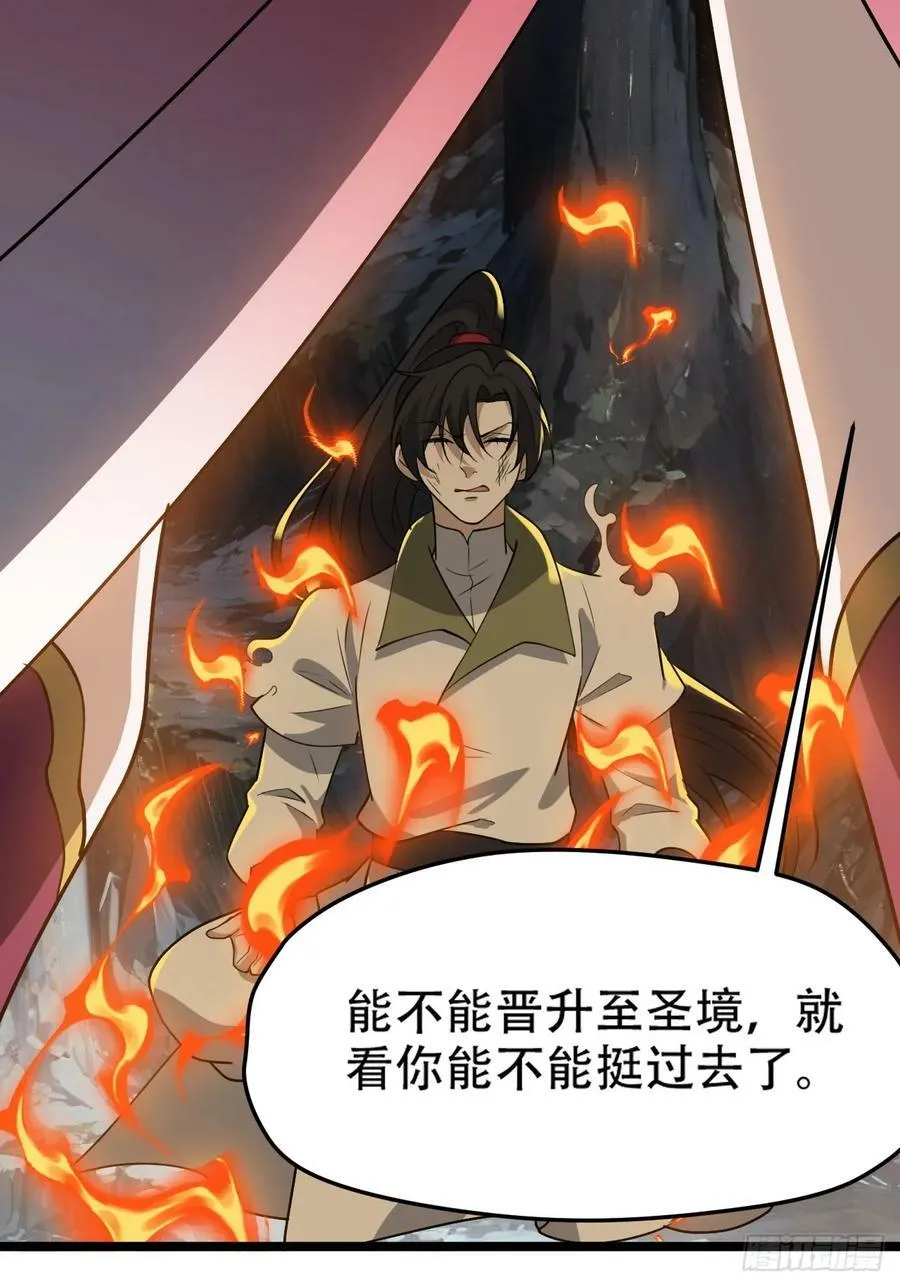 第一百零三话：义子也是子 第38页