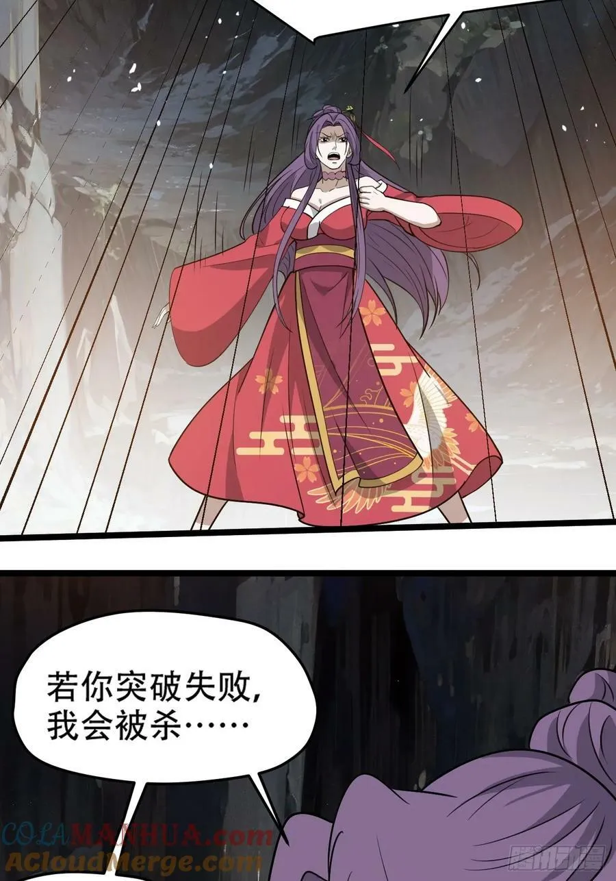 第一百零三话：义子也是子 第40页