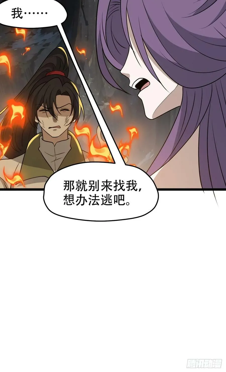 第一百零三话：义子也是子 第41页