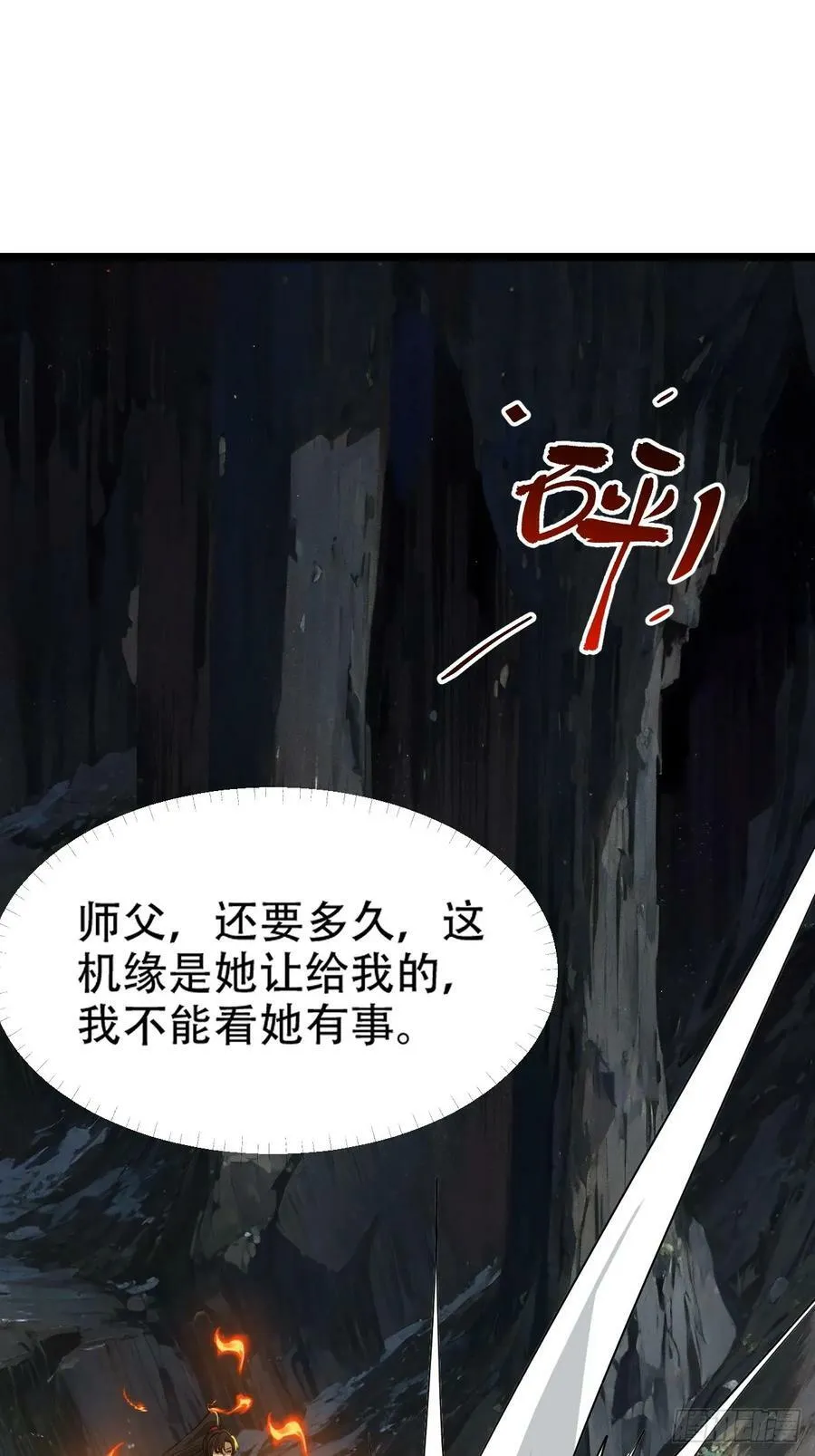 第一百零三话：义子也是子 第42页