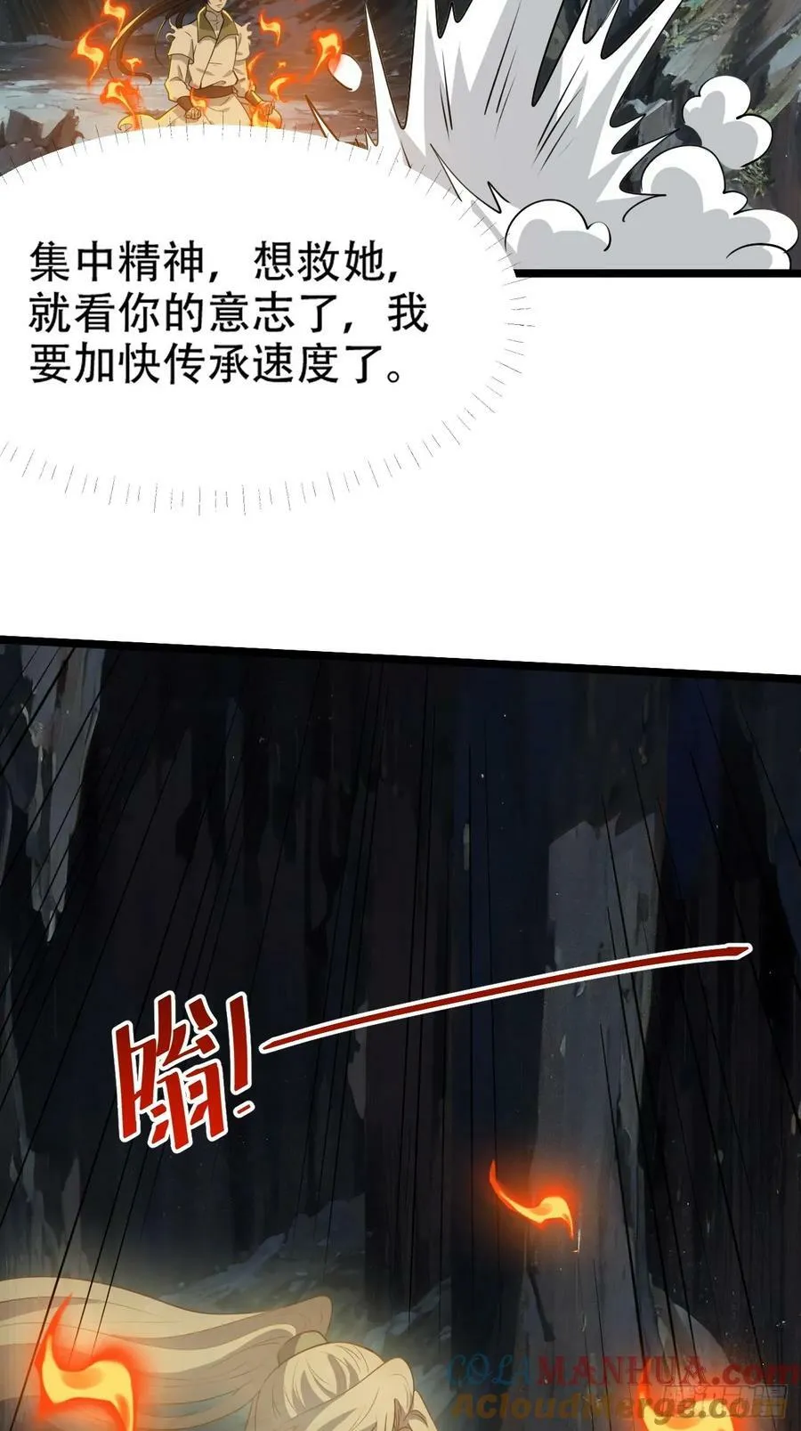 第一百零三话：义子也是子 第43页