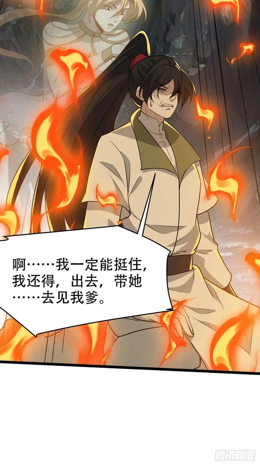 第一百零三话：义子也是子 第44页