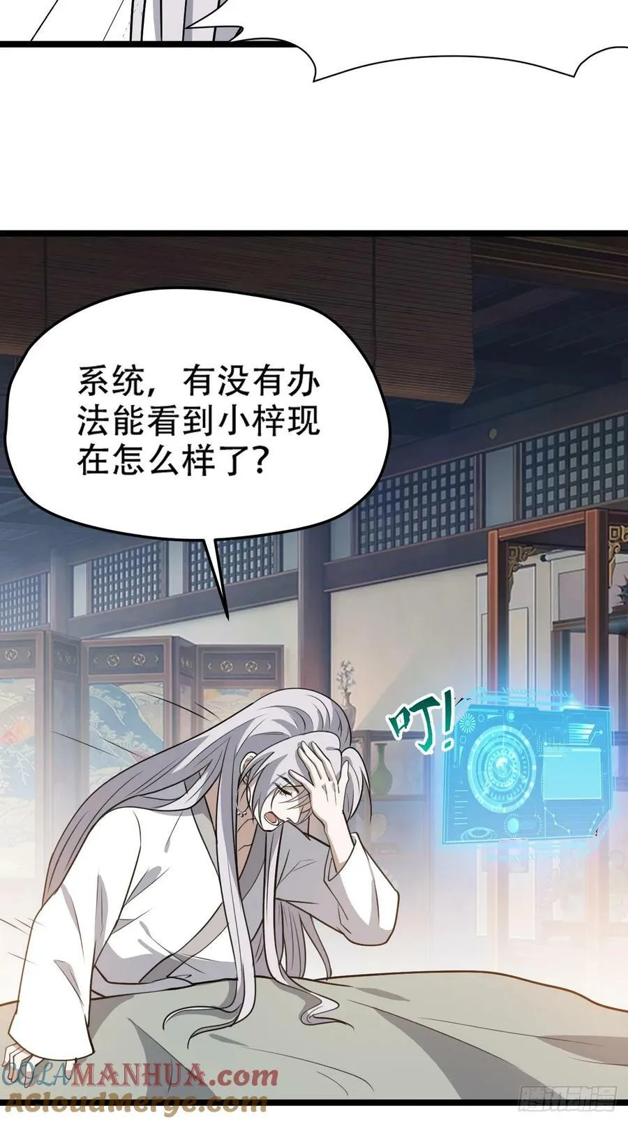 第一百零三话：义子也是子 第46页