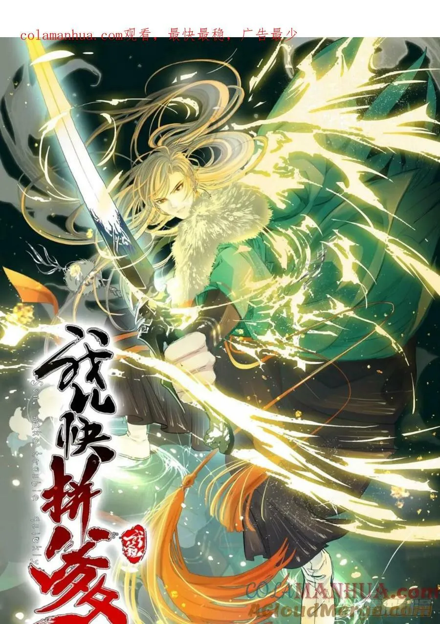 第一百零二话：开端 第1页