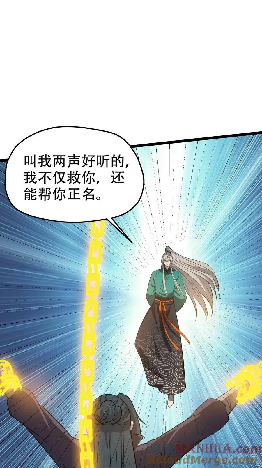 第一百零二话：开端 第4页