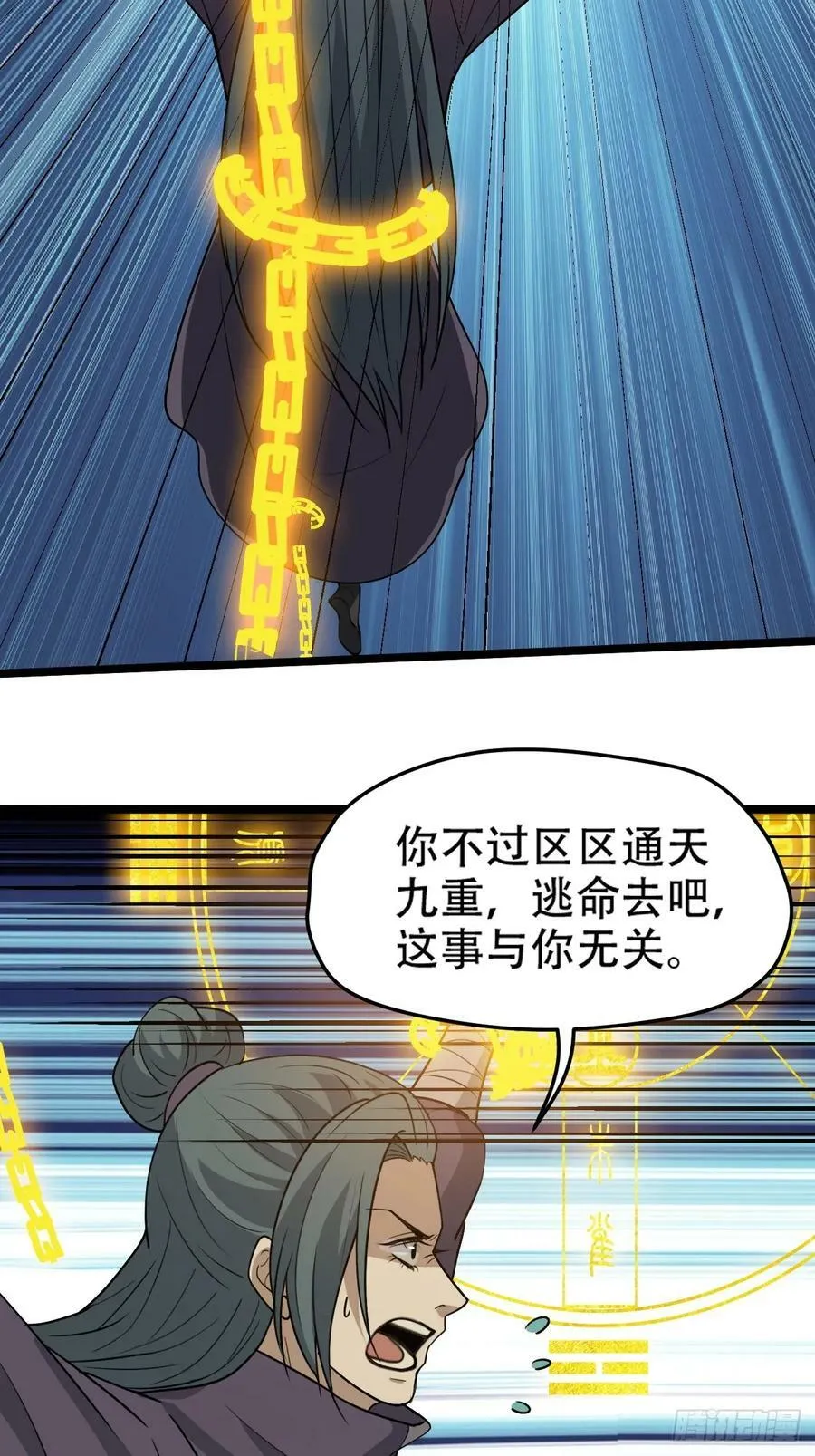 第一百零二话：开端 第5页