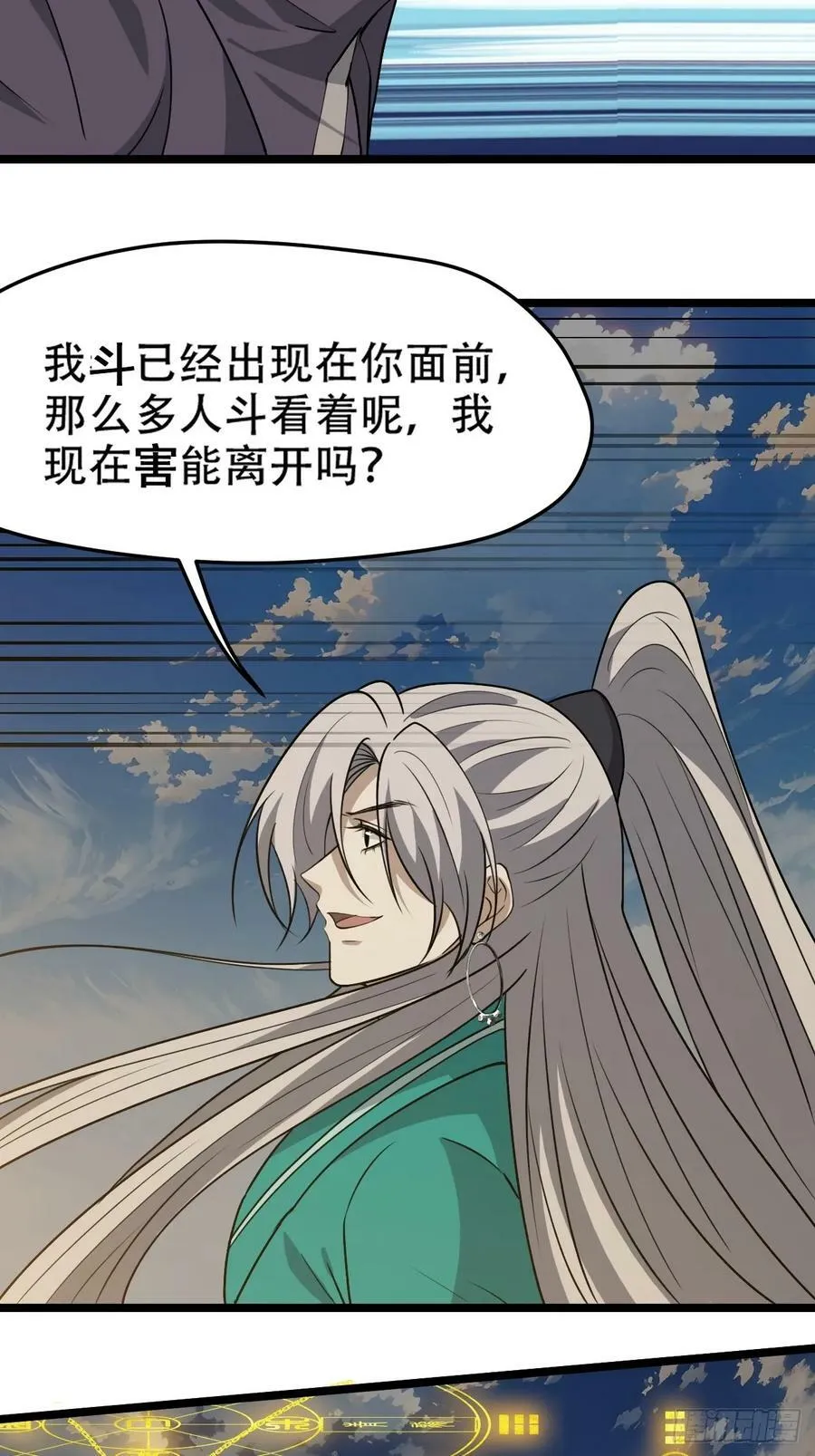 第一百零二话：开端 第6页
