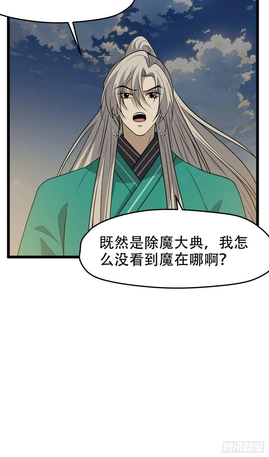 第一百零二话：开端 第8页