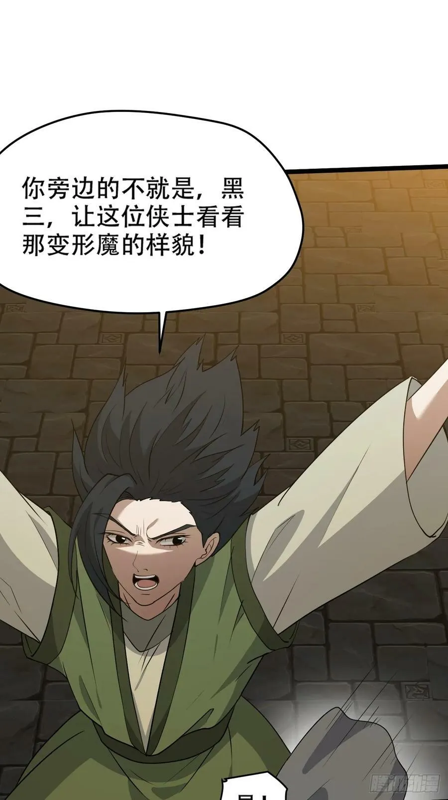 第一百零二话：开端 第9页