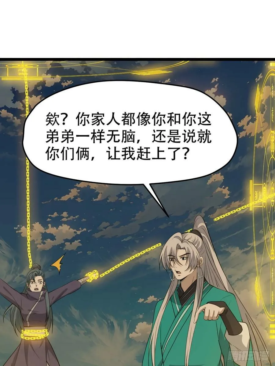 第一百零二话：开端 第15页