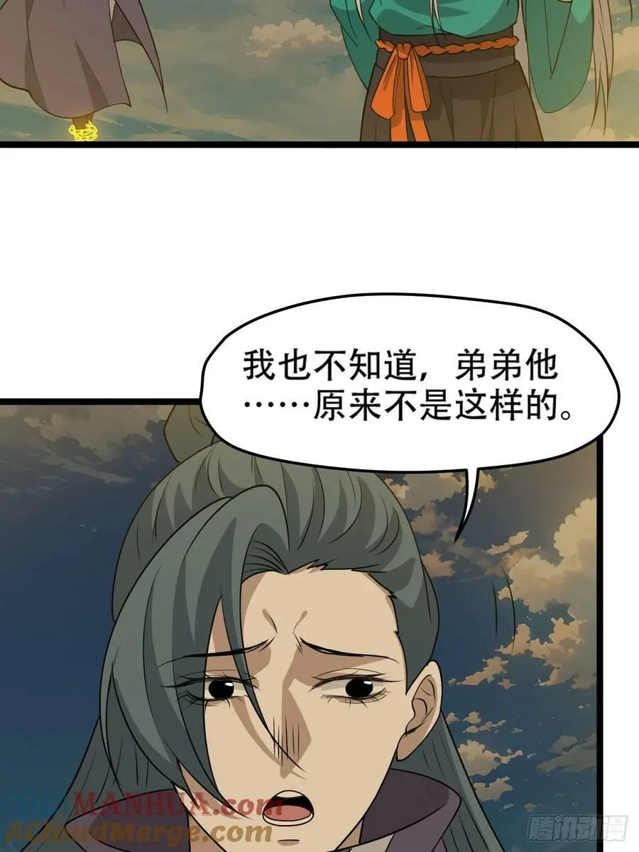 第一百零二话：开端 第16页