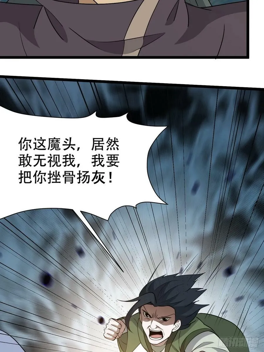 第一百零二话：开端 第17页