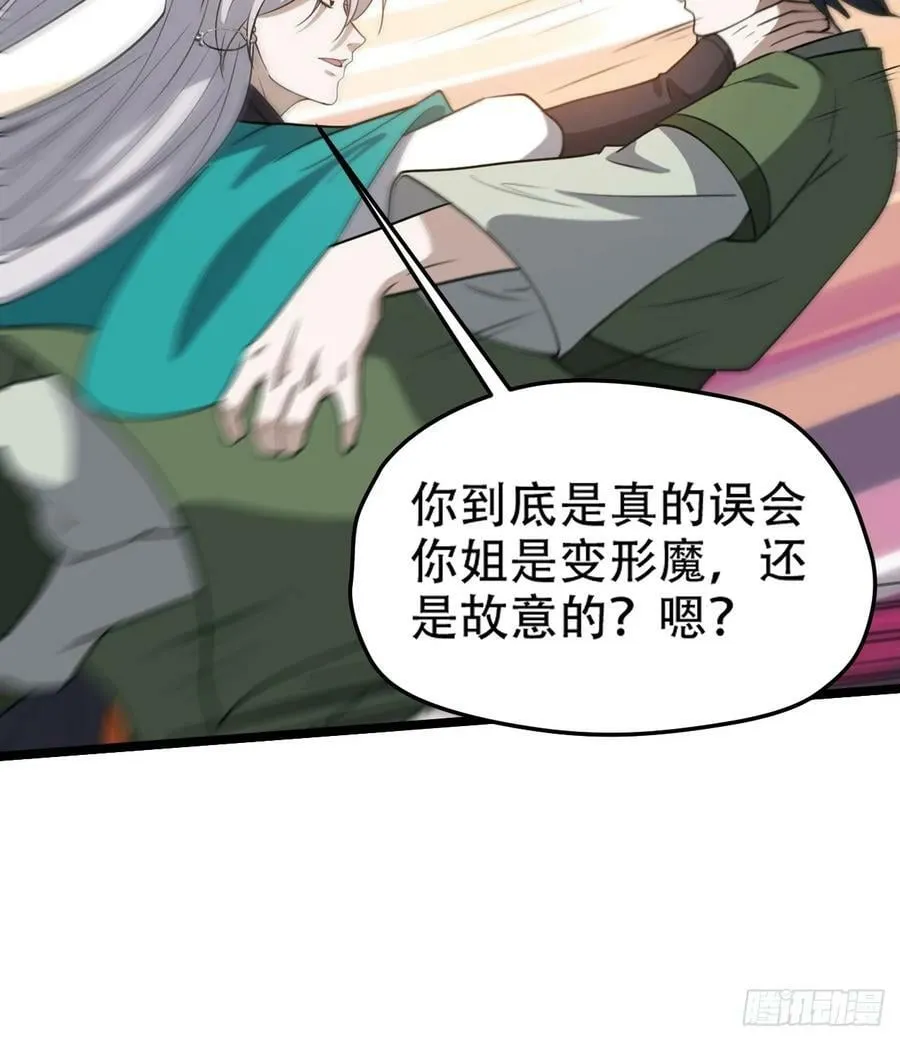 第一百零二话：开端 第20页