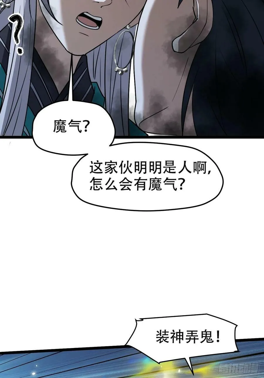 第一百零二话：开端 第23页