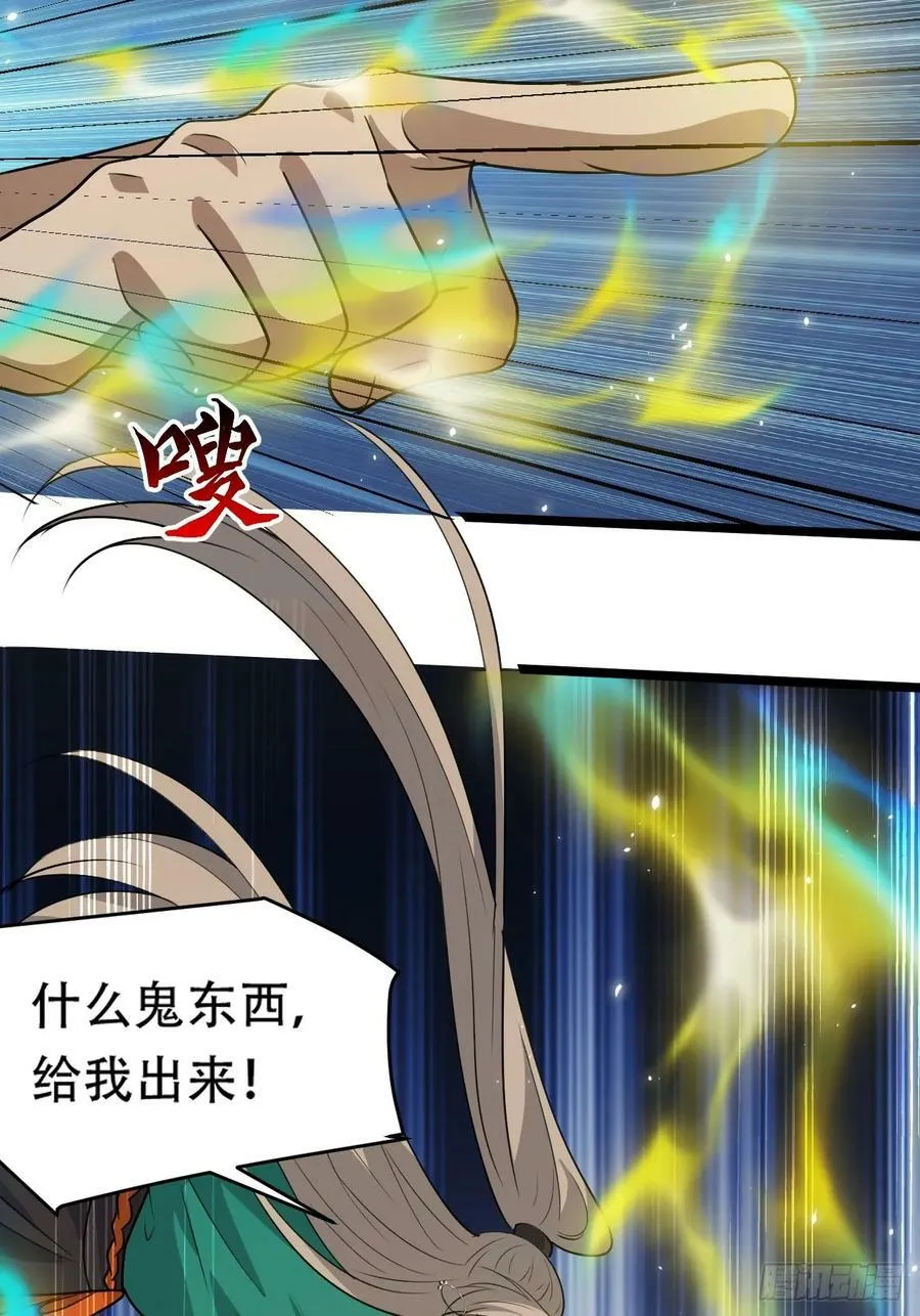 第一百零二话：开端 第24页