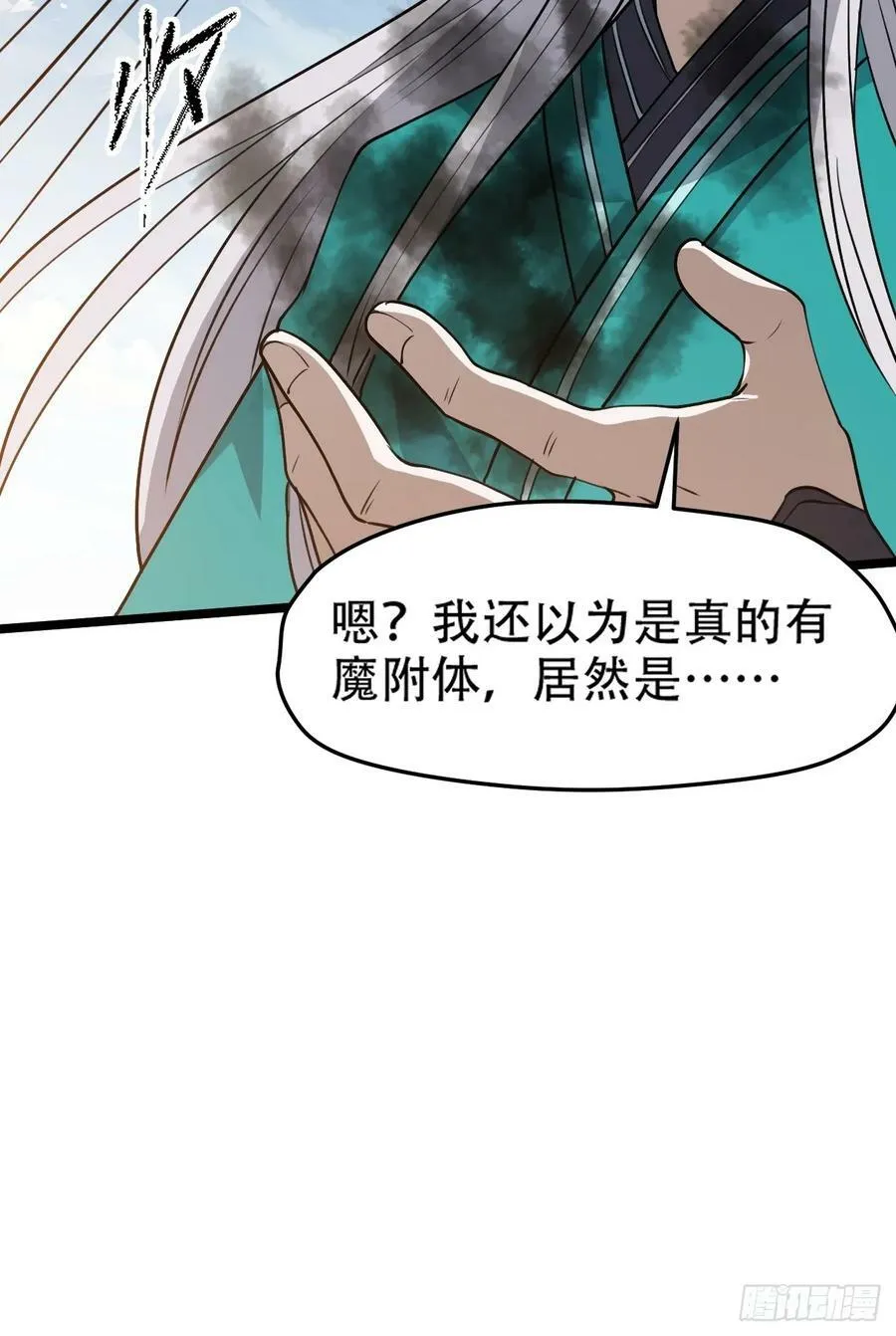 第一百零二话：开端 第27页