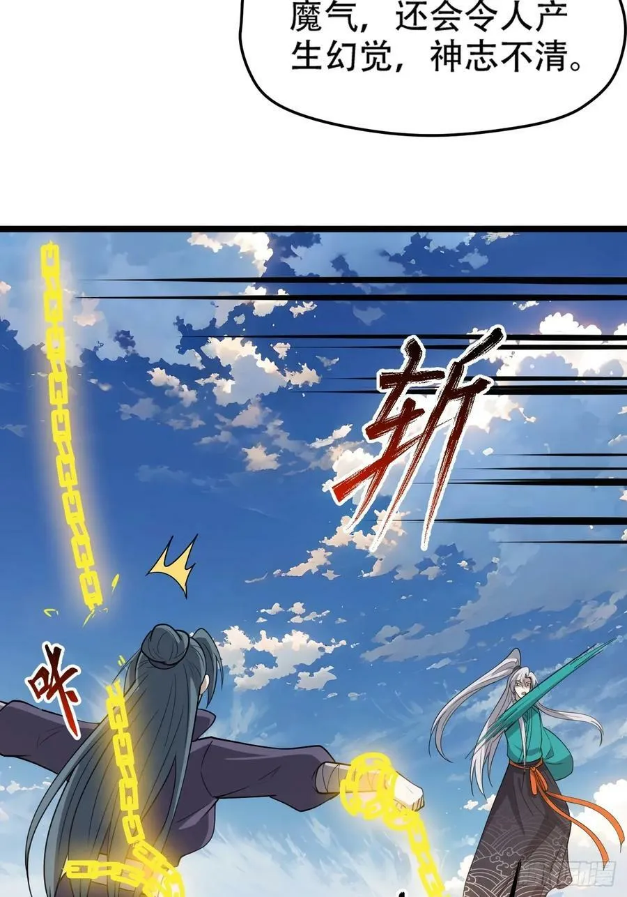 第一百零二话：开端 第29页