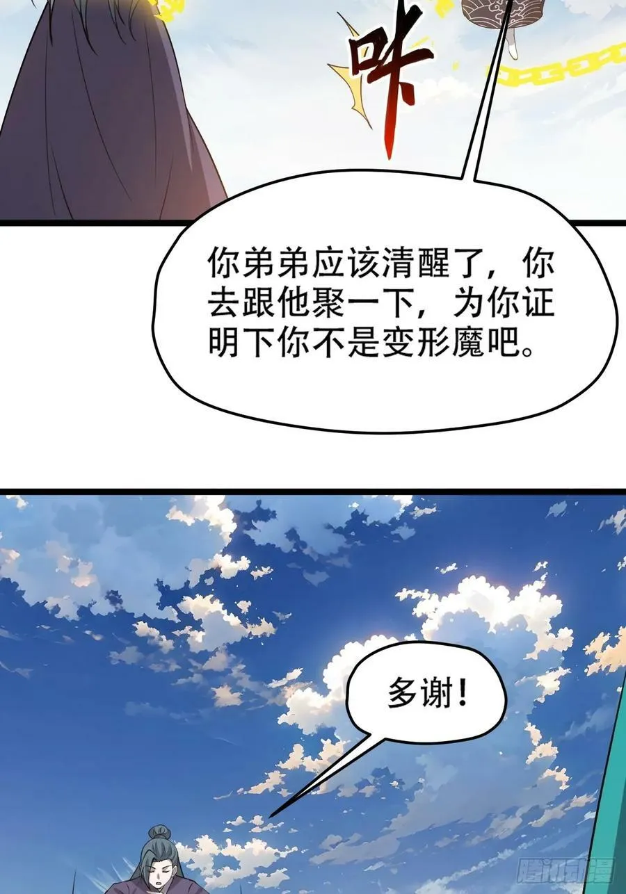 第一百零二话：开端 第30页