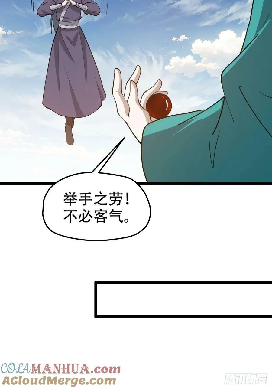 第一百零二话：开端 第31页